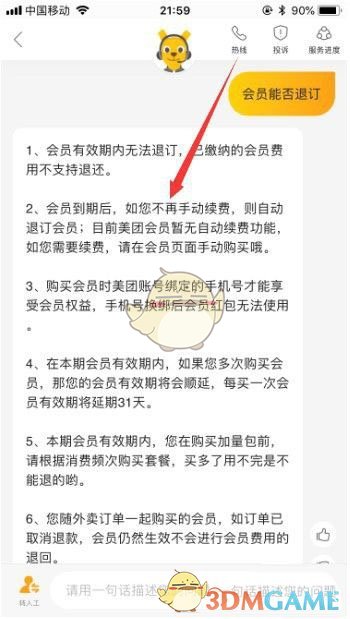《庆余年》安卓苹果数据互通介绍