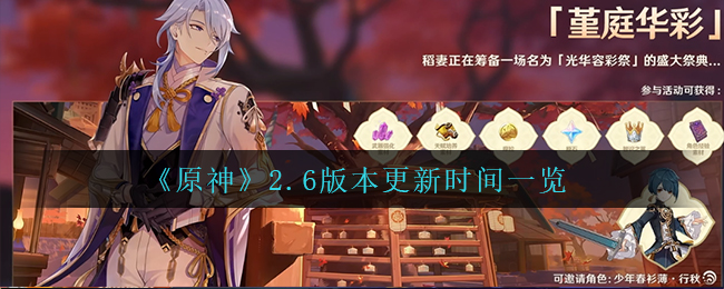 爱租机