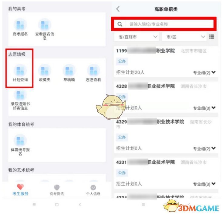 妖精直播app新版下载ios
