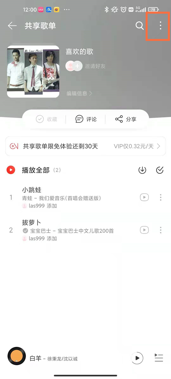 问卷星只有发布者才能查看吗