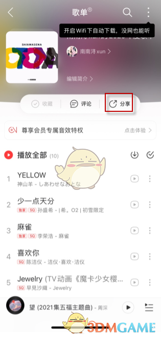 蜜语尤香app