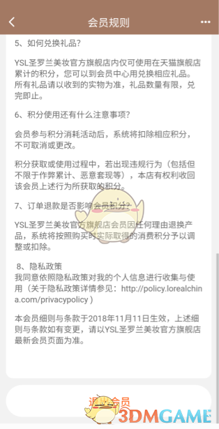 三北被誉为中国的绿色海洋还是绿色万里长城 蚂蚁新村今日答案最新3.24