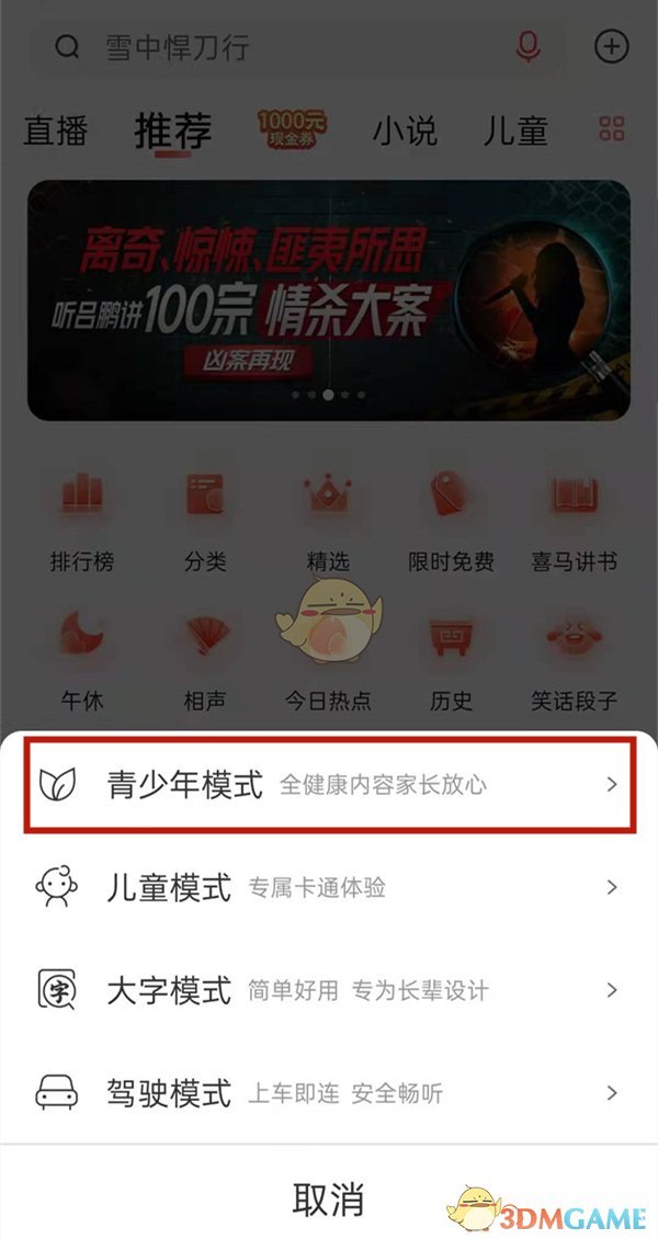 《龙之国物语》金币获取攻略
