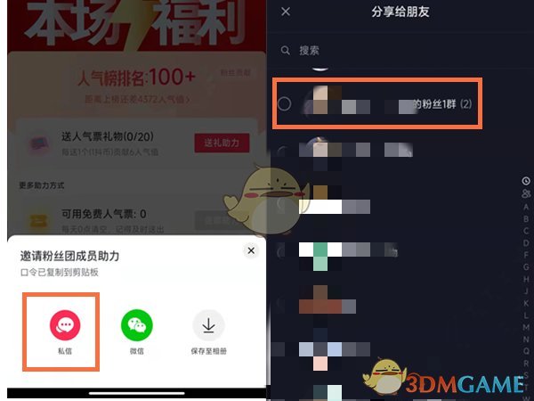 洛克王国点亮四叶草活动攻略