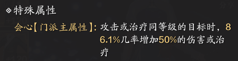 《阴阳师》稻荷神御馔津弦月信步介绍