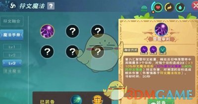 《剑与远征》剿恶炮火通关路线图一览