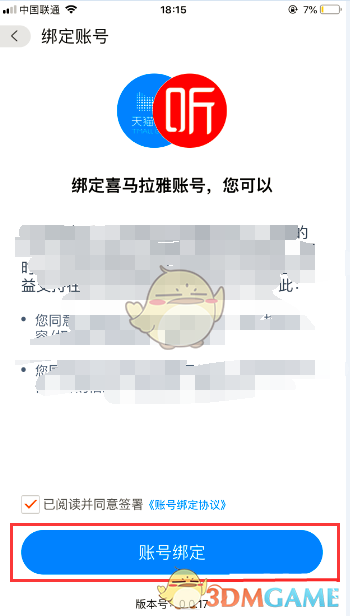 鱿鱼视频纯净版