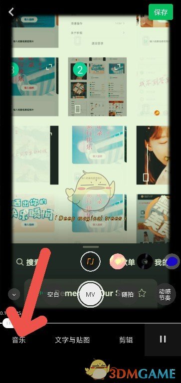 《高德地图》疫情地图查看方法