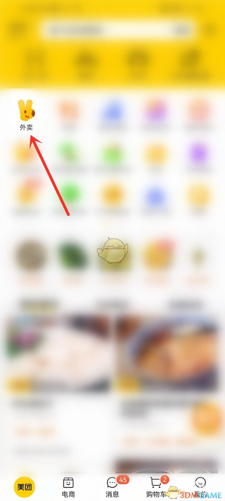 《艾尔登法环》黑刀狄希获取方法介绍