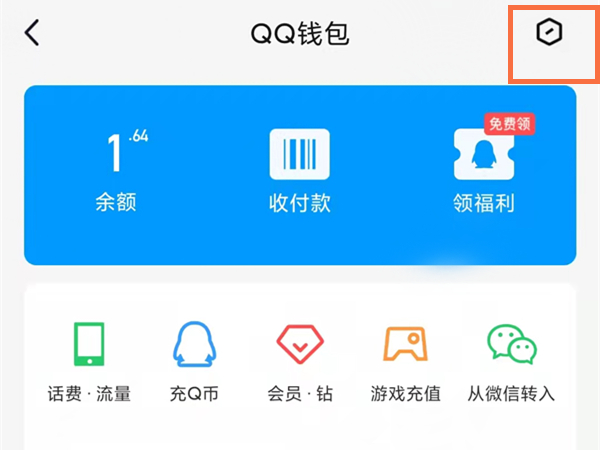 《支付宝》健康码没有眼睛标志解决办法