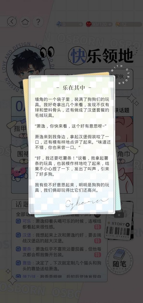 《今日头条》返回键获取新资讯关闭方法