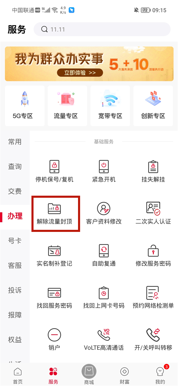 好色先生tv app