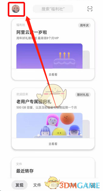 爱租机