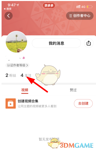 《拾光梦行》易闻技能介绍
