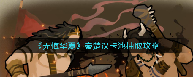 影之诗联动赛马娘 影之诗赛马娘联动介绍