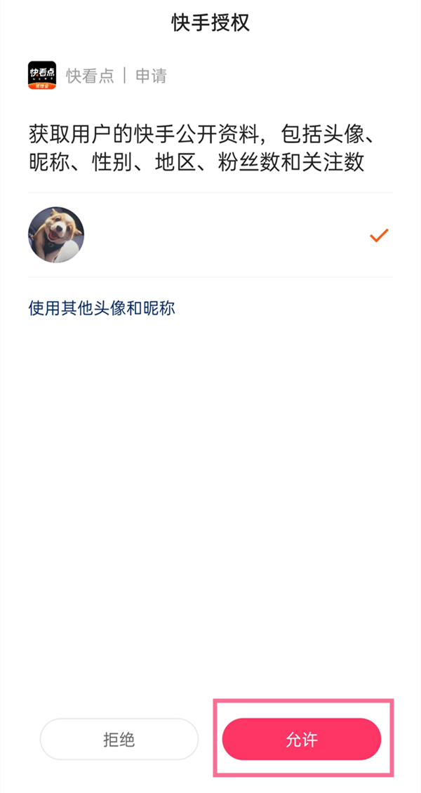 《今日头条》取消收藏方法