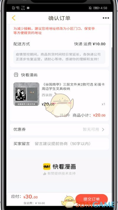 脸都不要了是什么梗 范志毅脸都不要了全文分享