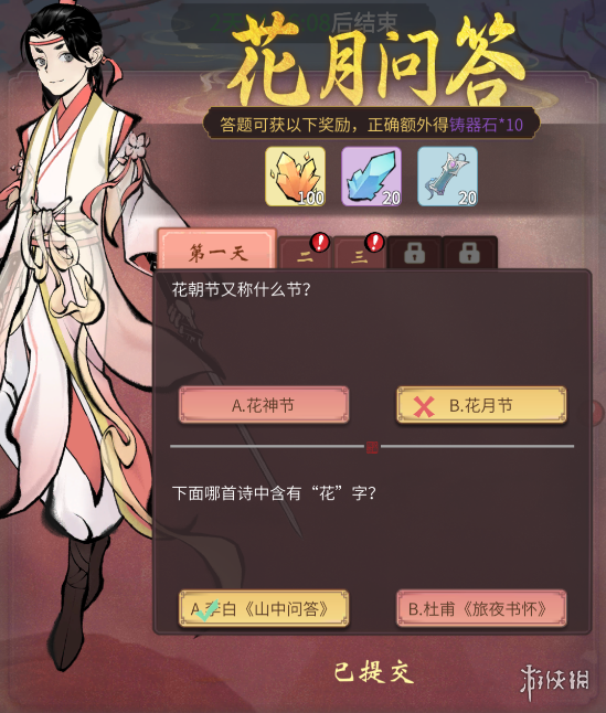 最新手机软件