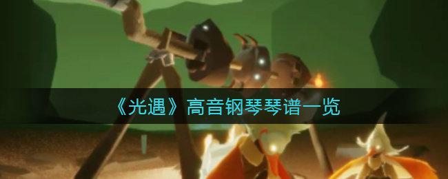 《剑与远征》剿恶炮火通关路线图一览