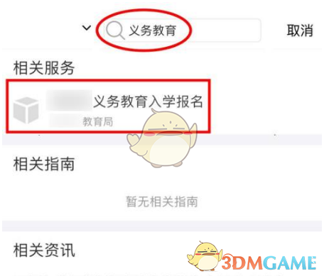 爱租机