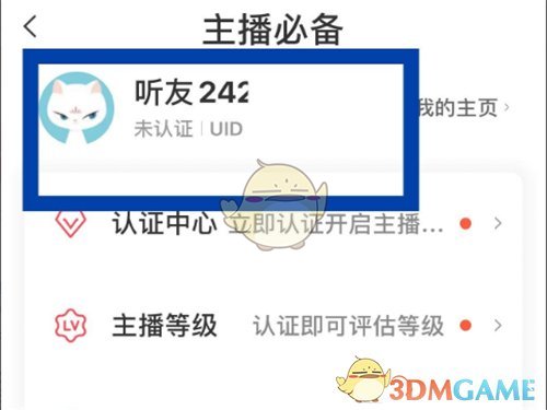 异世界商人的生活