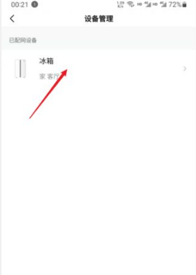 核酸检测APP下载安装