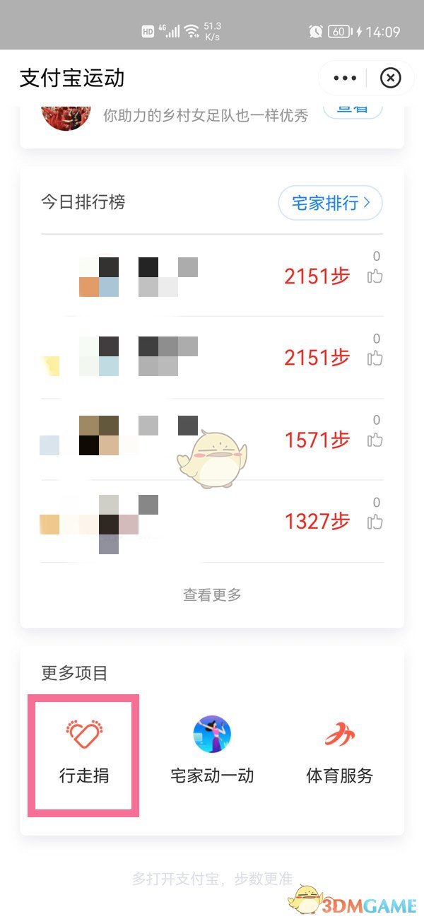 艾尔登法环火山官邸加不加入介绍