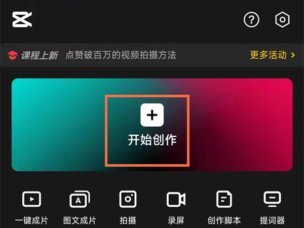 爱租机