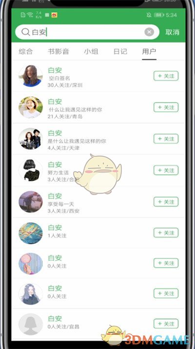 《天天爱消除》2022年3月10日每日一题