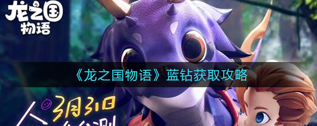 王者荣耀桑启什么时候上线 王者荣耀桑启上线时间介绍