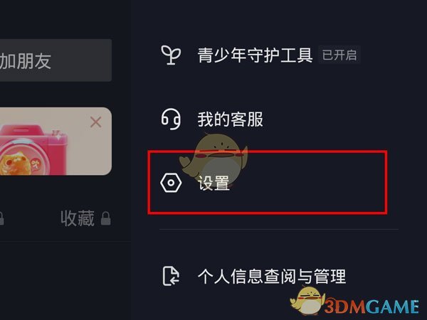 《艾尔登法环》黑夜骑士套装获得方法介绍