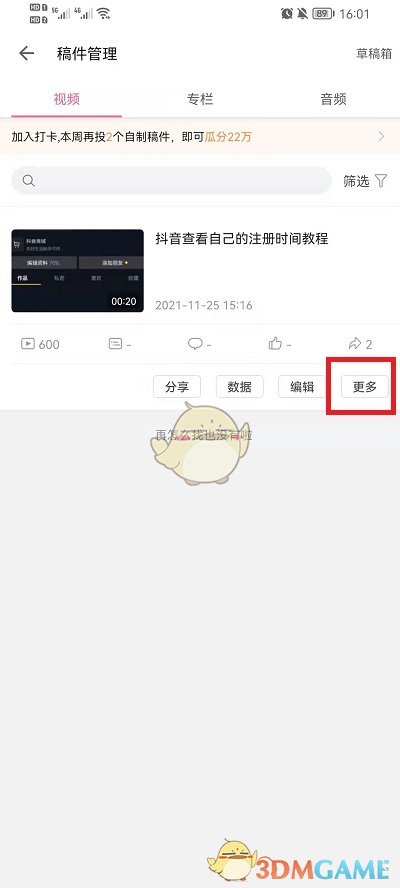 《深宫曲》贺丞歌详细攻略