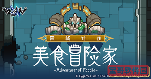 《艾尔登法环》boss龙装大树守卫位置及打法介绍