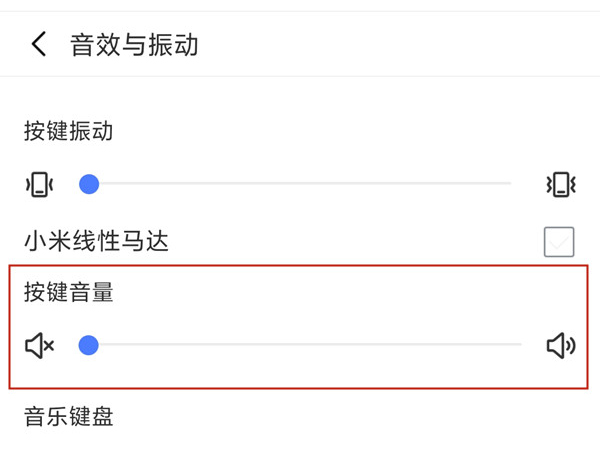 《小米游戏中心》实名认证修改方法