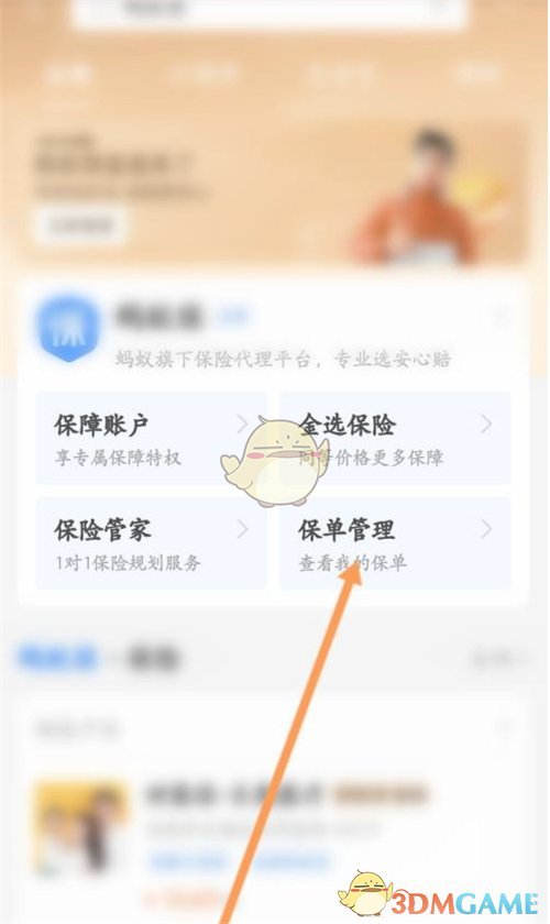 私觅smeeth app