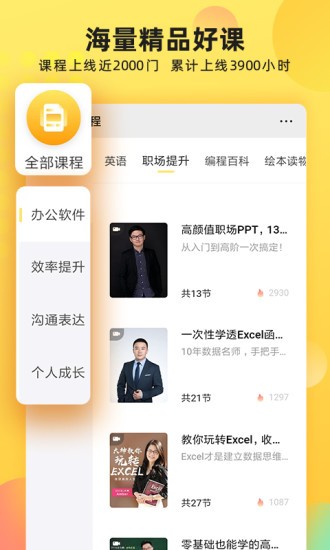 妖女直播APP2.1.1