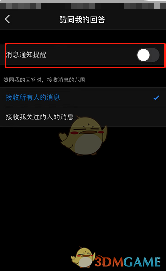 日女app testflight