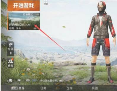 《高德地图》疫情地图查看方法