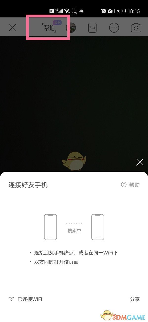 艾尔登法环项链流氓支线任务流程攻略