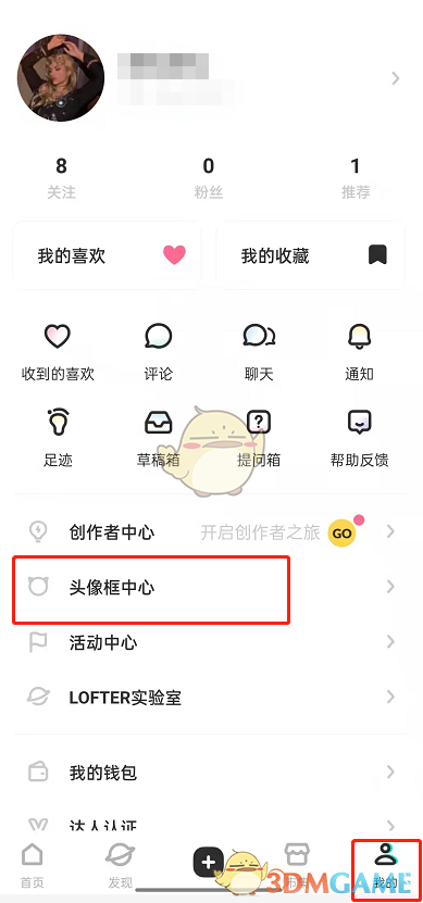 私觅smeeth app