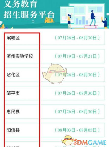 爱租机