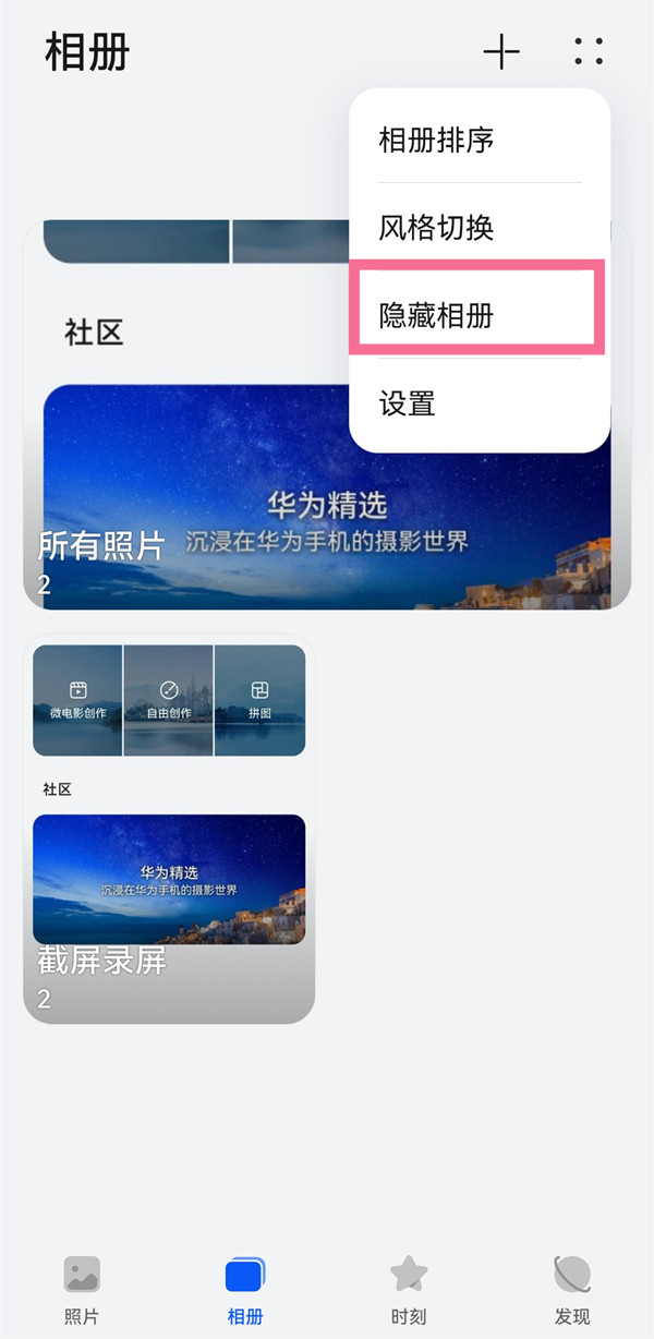 爱租机