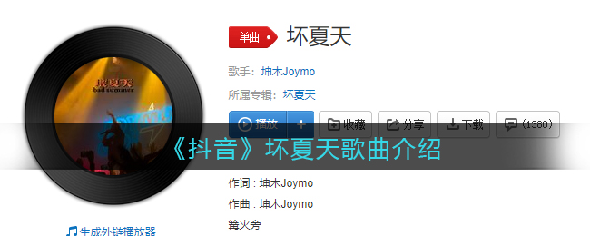 艾尔登法环仿生泪滴强化方法