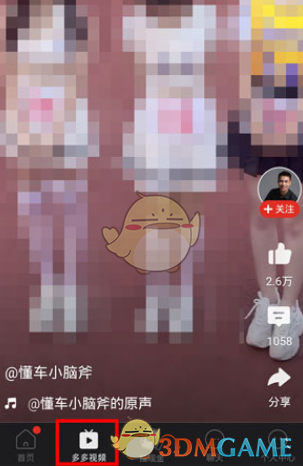 日女app testflight
