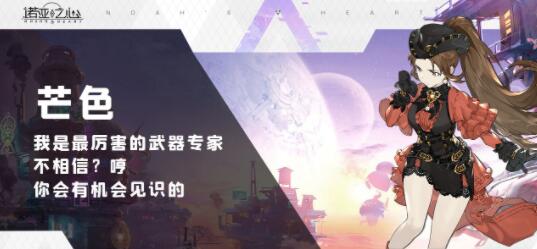 《诺亚之心》可可阵容搭配攻略