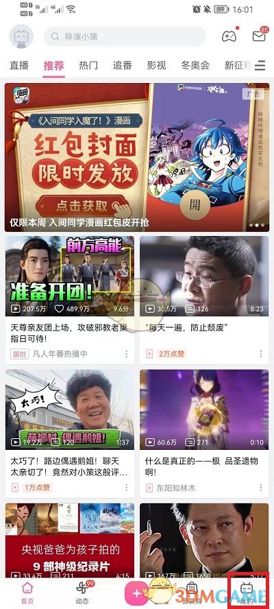 《艾尔登法环》boss坠星成兽位置及打法介绍