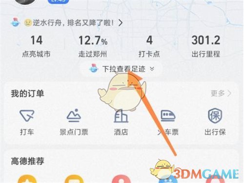 私觅smeeth app
