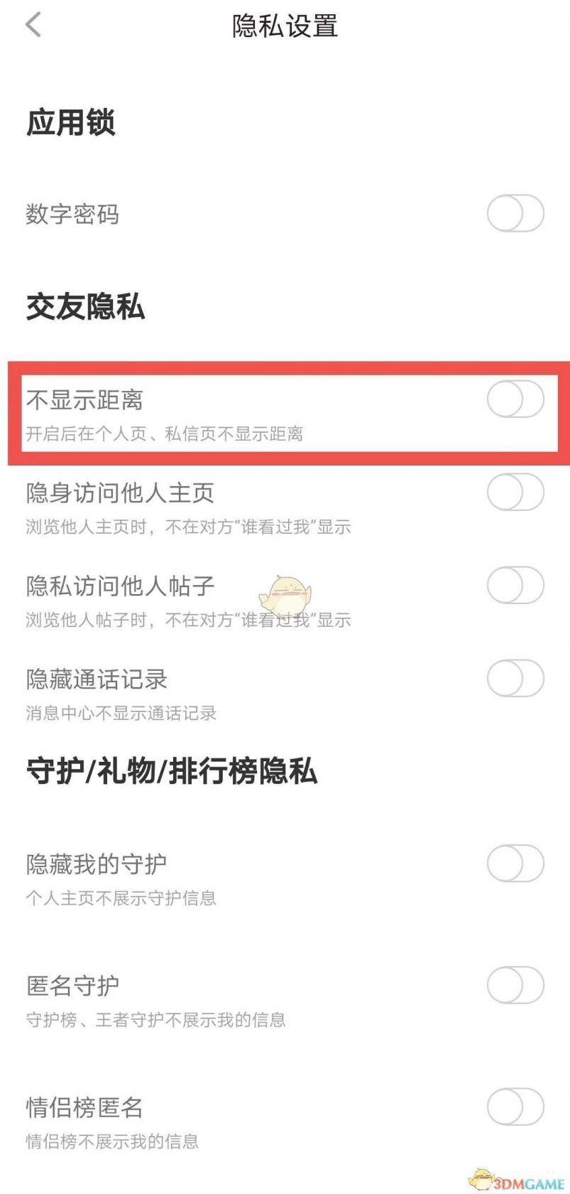 《数码宝贝新世纪》元宵节口令码汇总