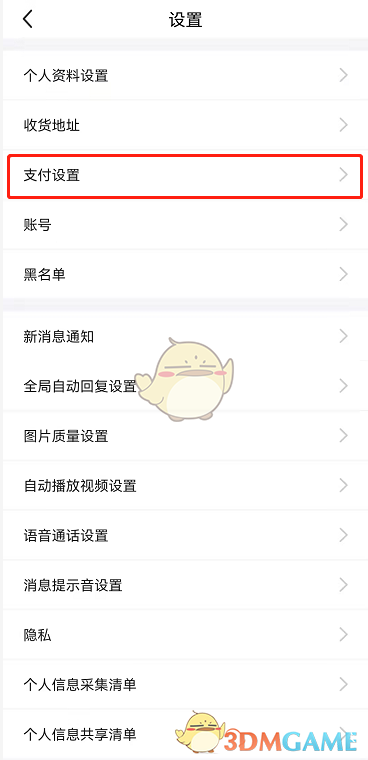 《支付宝》健康码没有眼睛标志解决办法