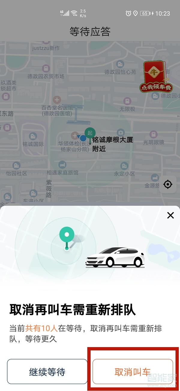 2022《喜马拉雅》会员免费领取